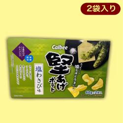 【塩わさび】堅あげポテト2PBOX※賞味期限:2023/11/30