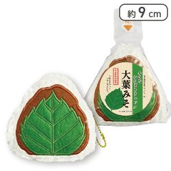 【大葉みそ】ぎゅっと。小さなおにぎりリュック