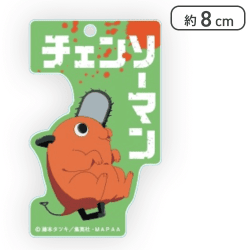 【ポチタ】チェンソーマン アクリルキーチェーン