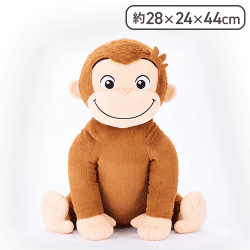 おさるのジョージ スーパーラージぬいぐるみ おすわりVer.