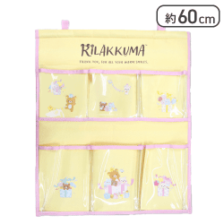 【イエロー】リラックマ にこにこHappy for you クリアウォールポケット プレミアム