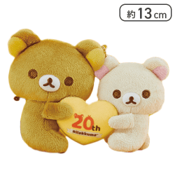 【イエロー】リラックマ 20th ペアハートミニぬいぐるみ