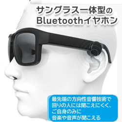 BTサングラスAIR