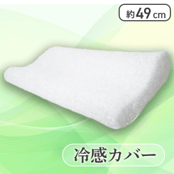 【ホワイト】エヴァースリープピローサマー