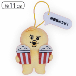 【きみまろ(ポップコーン)】んぽちゃむセリフ付きマスコット