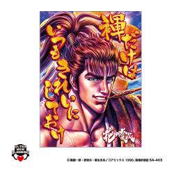 【褌】花の慶次BIGタオルケット第3弾