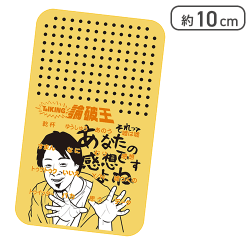 ひろゆきのトーキング論破王 