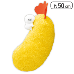 お文具といっしょ えびふらいに抱きつきぬいぐるみXL プレミアム