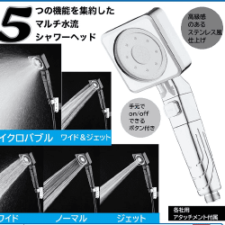 Zウェーブシャワーヘッド