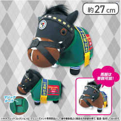 サラブレッドコレクション馬服ｺｽﾁｭｰﾑぬいぐるみ（タイトルホルダー）