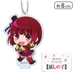 【かな】【推しの子】アクリルスタンドキーホルダー
