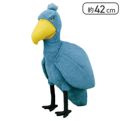 FANS ハシビロコウぬいぐるみXL プレミアム