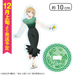 【七海麻美】彼女、お借りします オリジナルアクリルスタンド