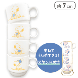【スヌーピー】スヌーピー スタンド付きマグカップ4Pセット