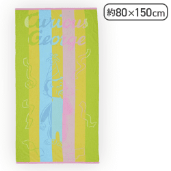 【パーティー】おさるのジョージ プラチナムザッカジャカードタオル