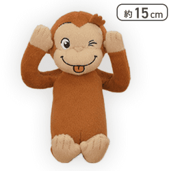 【べろべろばあ】おさるのジョージ ぬいぐるみ 表情ころころ
