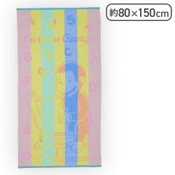 【本】おさるのジョージ プラチナムザッカジャカードタオル