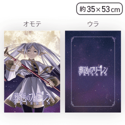 【縦デザイン】葬送のフリーレン プレミアムアートクッションVol.1