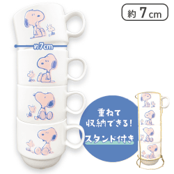 【スヌーピー&ウッドストック】スヌーピー スタンド付きマグカップ4Pセット