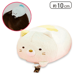 【ねこ】すみっコぐらし ヘアクリップ付きぬいぐるみ