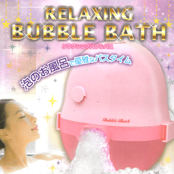 【ピンク】リラクシング バブルバス