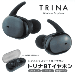 【ブラック】BTトリナイヤホン