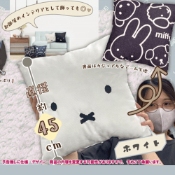 【ホワイト】ミッフィー スクエアコーデュロイクッション