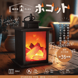 ランタンホコット