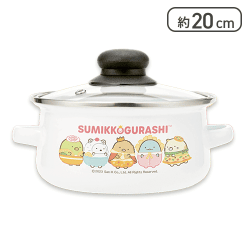 【ピンク】すみっコぐらし ようこそ！たべものおうこく ふた付きホーロー両手鍋