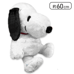 【ノーマル】スヌーピー お座りスーパーBIGぬいぐるみ