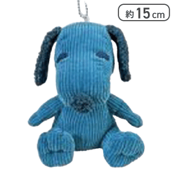 【ブルー】スヌーピー ぬいぐるみマスコット15cm(ボールチェーン付)