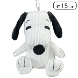 【ホワイト】スヌーピー ぬいぐるみマスコット15cm(ボールチェーン付)