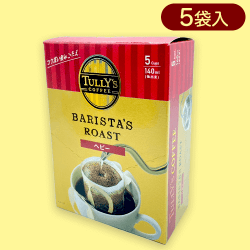 【ヘビー】TULLY’S COFFEE BARISTA’S ROASTドリッ プバッグ※賞味期限:2024/7/31