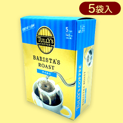 【マイルド】TULLY’S COFFEE BARISTA’S ROASTドリッ プバッグ※賞味期限:2024/7/31