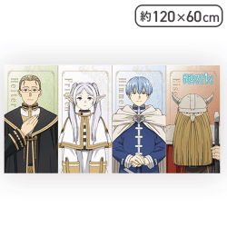 【勇者パーティ】葬送のフリーレン プレミアムバスタオル