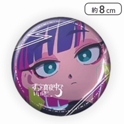 【暗く黒く】ずっと真夜中でいいのに。 缶バッジ