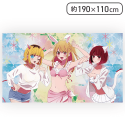 【推しの子】 プレミアムマルチクロス