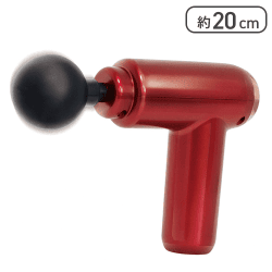 【レッド】Relax ブルブルハンディガン2