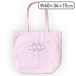 【ペールピンク】ブルーナアニマル もこもこアップリケトートバッグ うさぎ