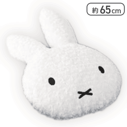 【ミッフィー】ミッフィー GRAN＋ ローズボアクッション