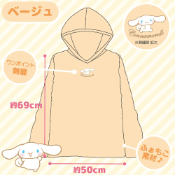 【シナモロール】シナモロール・クロミふぁもこパーカー