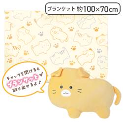 【すこてぃっしゅふぉーるど】つぶらな瞳の犬と猫ブランケット入りクッション