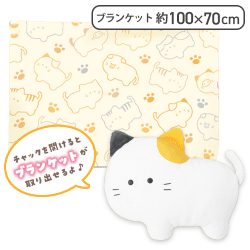 【みけねこ】つぶらな瞳の犬と猫ブランケット入りクッション