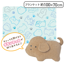 【といぷーどる】つぶらな瞳の犬と猫ブランケット入りクッション