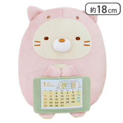 【ねこ】すみっコぐらし とかげとおかあさん カレンダーぬいぐるみ2024