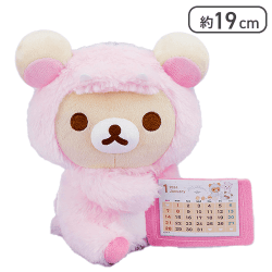 【コリラックマ】リラックマ きょうりゅうごっこ カレンダーぬいぐるみ2024