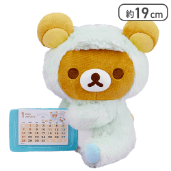 【リラックマ】リラックマ きょうりゅうごっこ カレンダーぬいぐるみ2024