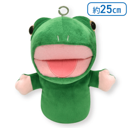 【カエルくん】パペットマペット BIGぬいぐるみ