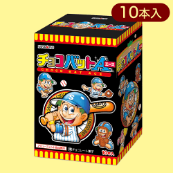 チョコバット QuteBOX※賞味期限:2024/4/03
