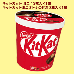 キットカット２種アソートバーレル※賞味期限:2024/8/31